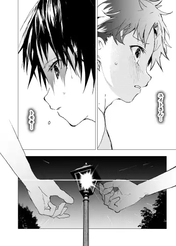 [Orukoa] Ibasho ga Nai node Kamimachi shite mita Suterareta Shounen no Ero Manga Ch. 30 Fhentai - Page 24