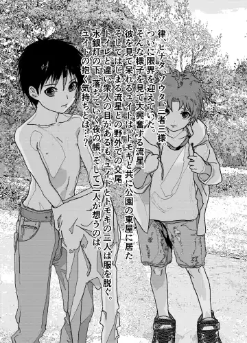 [Orukoa] Ibasho ga Nai node Kamimachi shite mita Suterareta Shounen no Ero Manga Ch. 30 Fhentai - Page 3