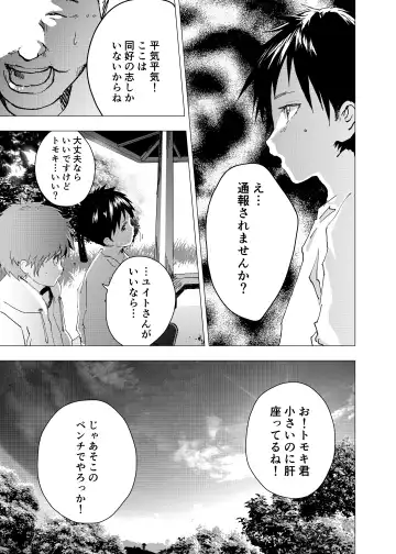 [Orukoa] Ibasho ga Nai node Kamimachi shite mita Suterareta Shounen no Ero Manga Ch. 30 Fhentai - Page 7