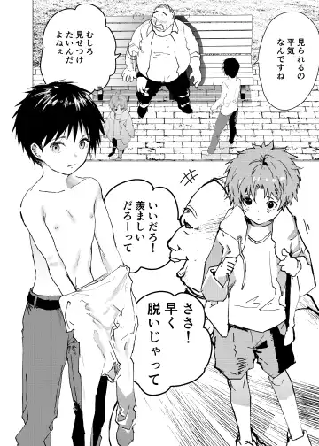 [Orukoa] Ibasho ga Nai node Kamimachi shite mita Suterareta Shounen no Ero Manga Ch. 30 Fhentai - Page 8