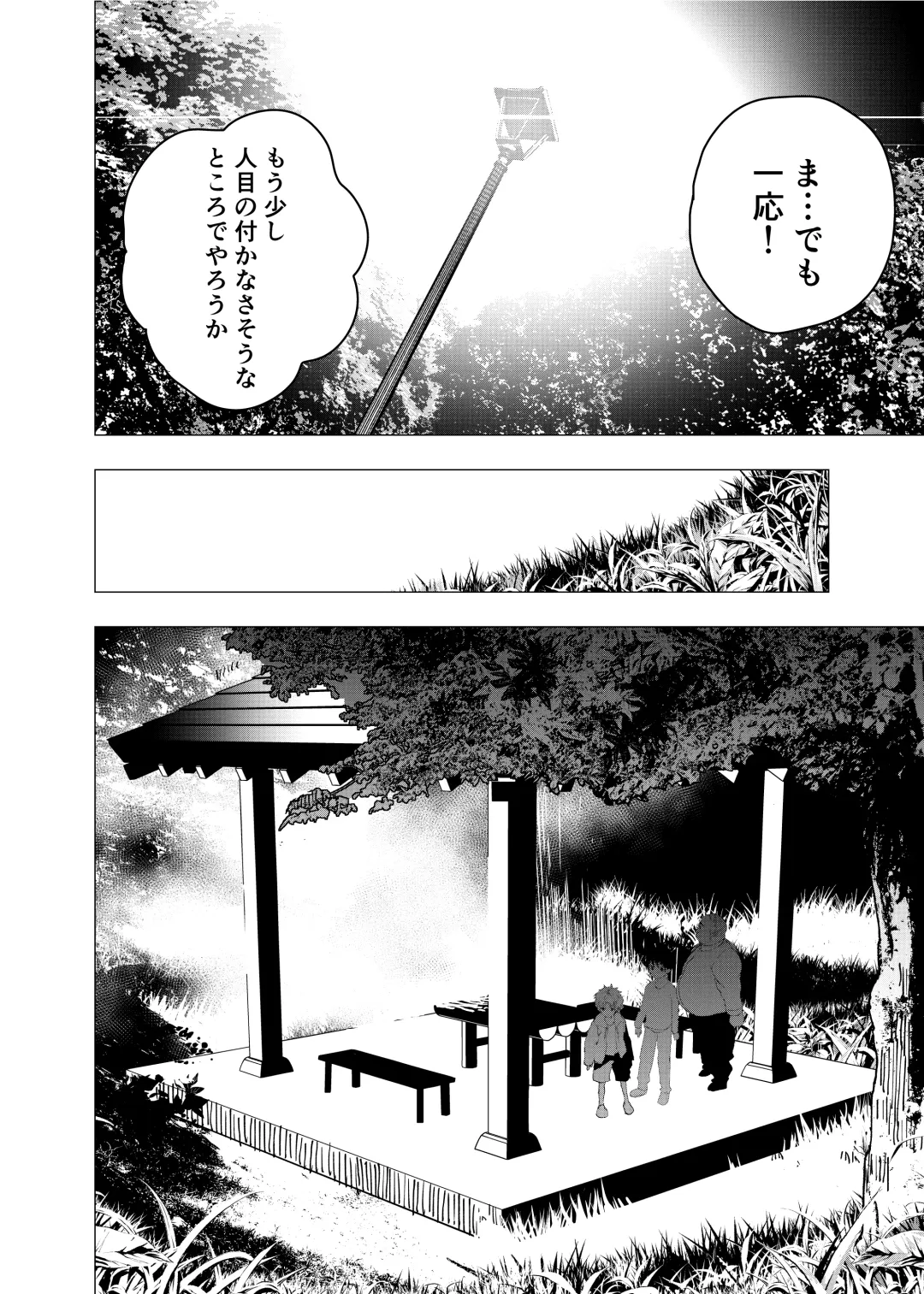 [Orukoa] Ibasho ga Nai node Kamimachi shite mita Suterareta Shounen no Ero Manga Ch. 31 Fhentai - Page 26