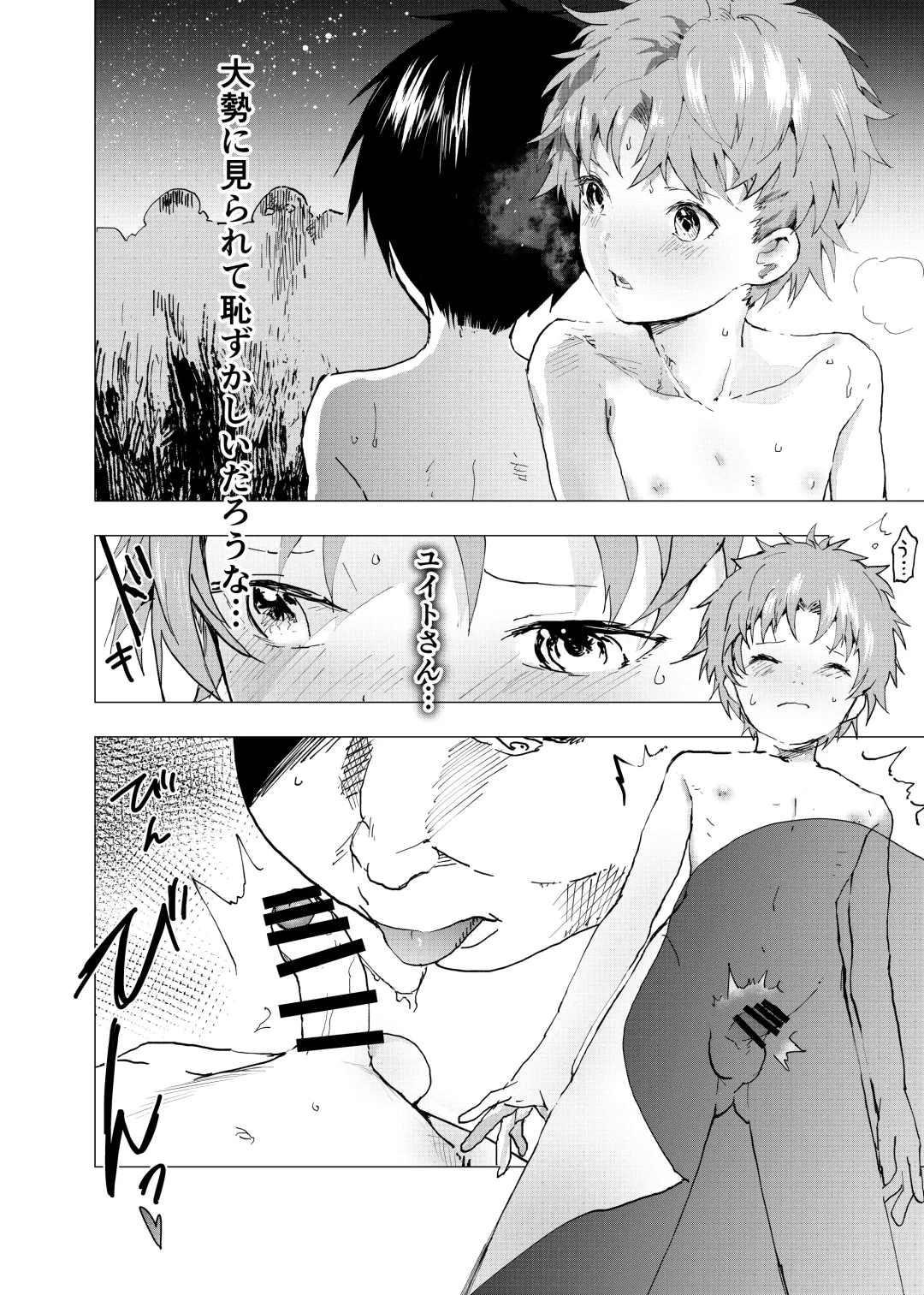 [Orukoa] Ibasho ga Nai node Kamimachi shite mita Suterareta Shounen no Ero Manga Ch. 31 Fhentai - Page 6