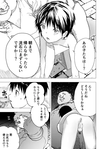 [Orukoa] Ibasho ga Nai node Kamimachi shite mita Suterareta Shounen no Ero Manga Ch. 31 Fhentai - Page 23