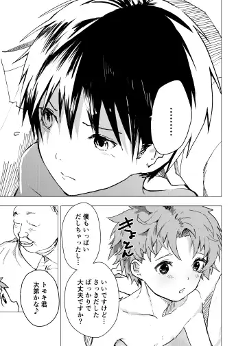 [Orukoa] Ibasho ga Nai node Kamimachi shite mita Suterareta Shounen no Ero Manga Ch. 31 Fhentai - Page 25