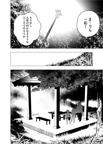 [Orukoa] Ibasho ga Nai node Kamimachi shite mita Suterareta Shounen no Ero Manga Ch. 31 Fhentai - Page 26