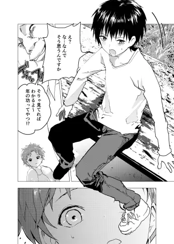 [Orukoa] Ibasho ga Nai node Kamimachi shite mita Suterareta Shounen no Ero Manga Ch. 31 Fhentai - Page 28