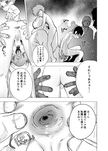 [Orukoa] Ibasho ga Nai node Kamimachi shite mita Suterareta Shounen no Ero Manga Ch. 31 Fhentai - Page 7