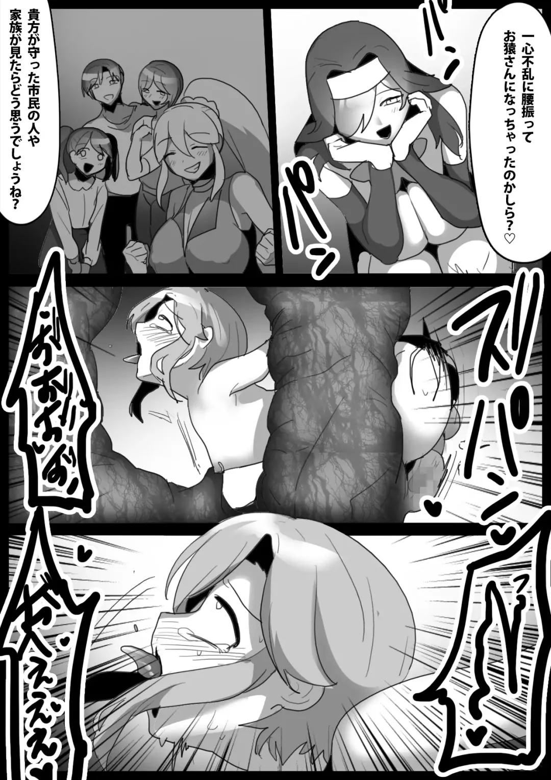 [Toppogi] mahō senshi, kabe shiri de shibo sei sareta ue, jinkaku haisetsusaserareru hanashi Fhentai - Page 18