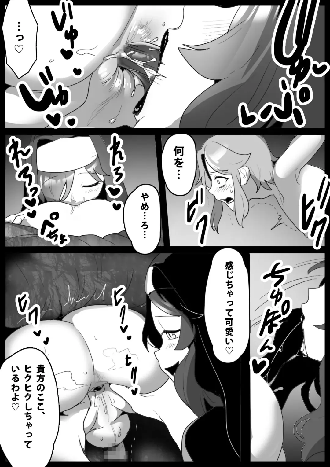 [Toppogi] mahō senshi, kabe shiri de shibo sei sareta ue, jinkaku haisetsusaserareru hanashi Fhentai - Page 5