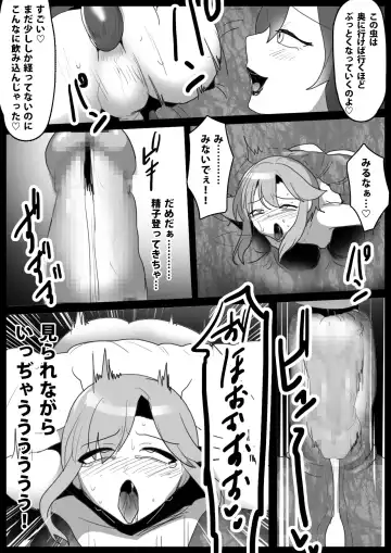 [Toppogi] mahō senshi, kabe shiri de shibo sei sareta ue, jinkaku haisetsusaserareru hanashi Fhentai - Page 16