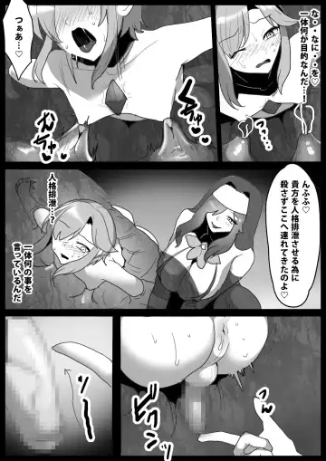 [Toppogi] mahō senshi, kabe shiri de shibo sei sareta ue, jinkaku haisetsusaserareru hanashi Fhentai - Page 6