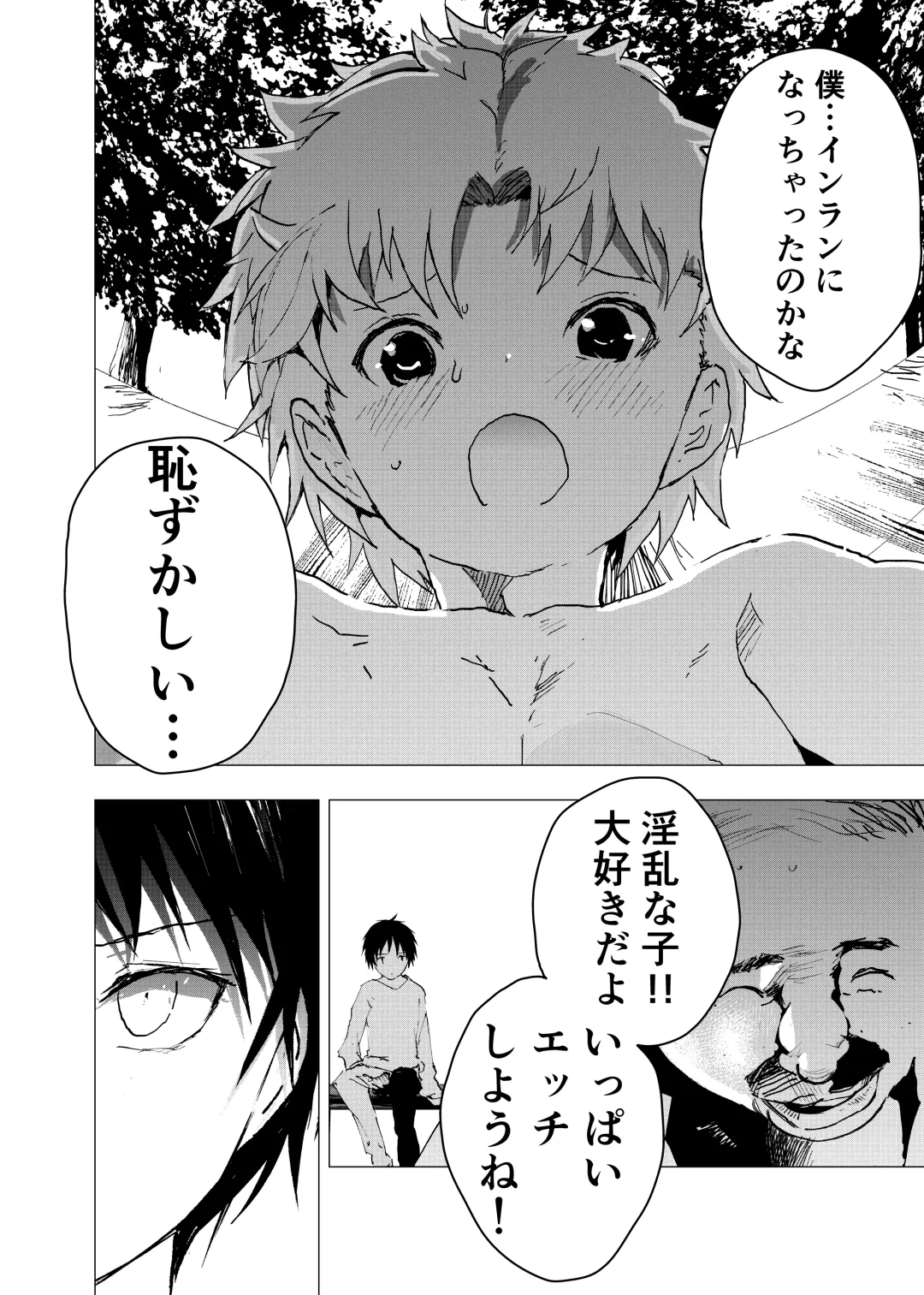 [Orukoa] Ibasho ga Nai node Kamimachi shite mita Suterareta Shounen no Ero Manga Ch. 32 Fhentai - Page 16