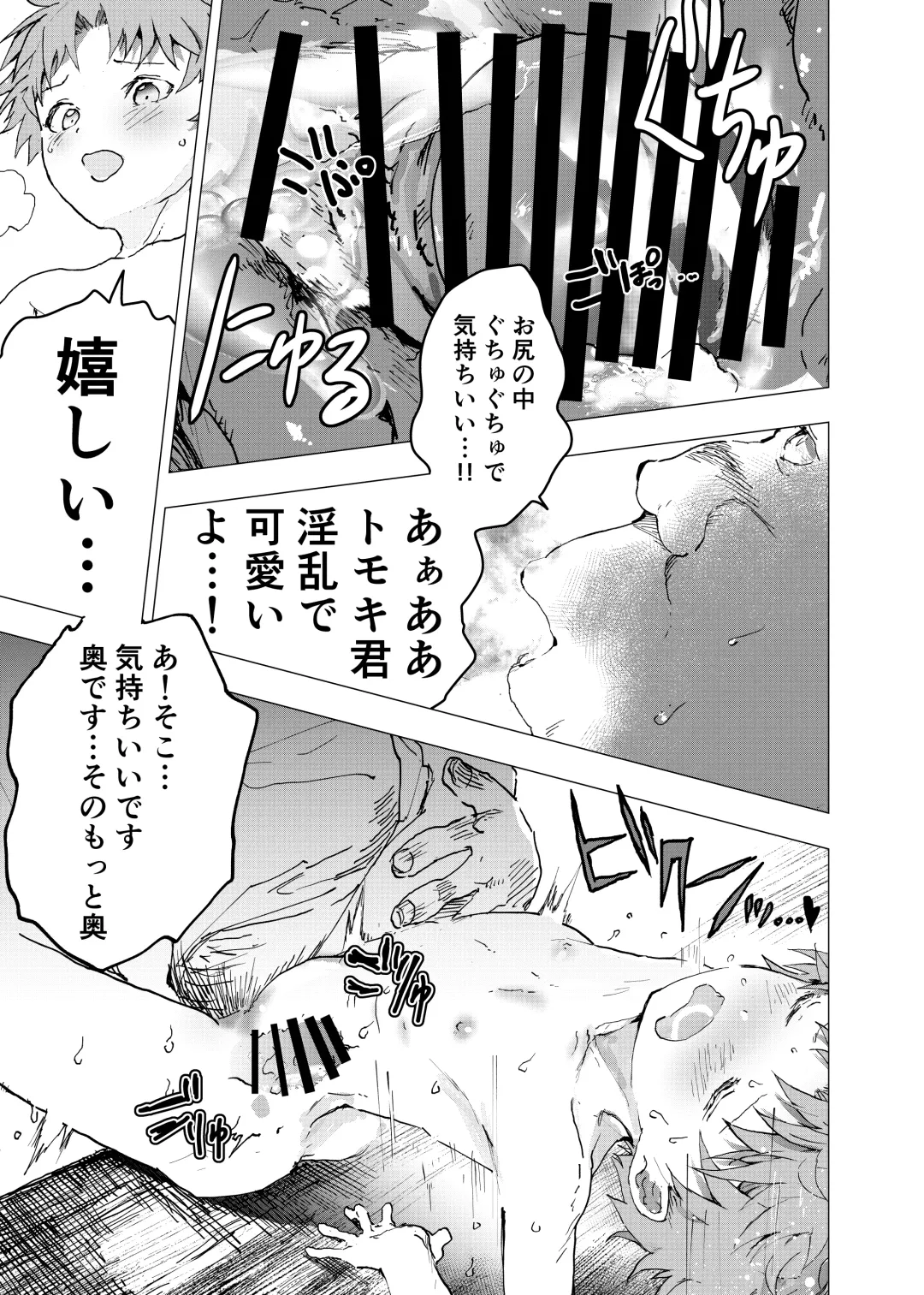 [Orukoa] Ibasho ga Nai node Kamimachi shite mita Suterareta Shounen no Ero Manga Ch. 32 Fhentai - Page 19