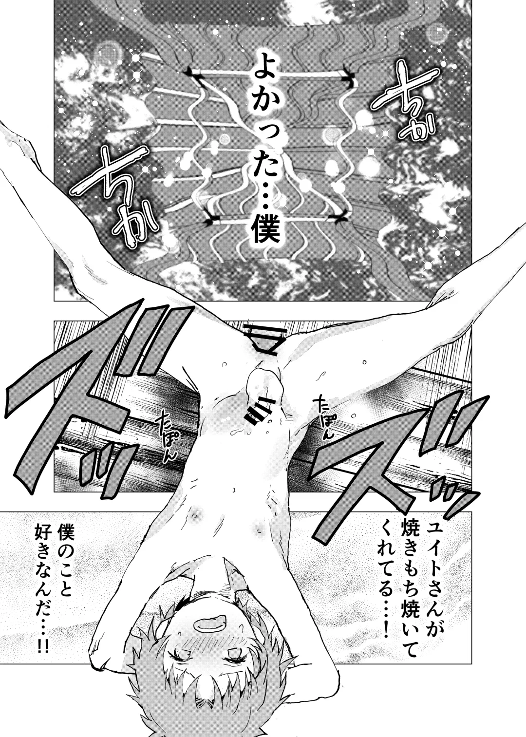 [Orukoa] Ibasho ga Nai node Kamimachi shite mita Suterareta Shounen no Ero Manga Ch. 32 Fhentai - Page 23