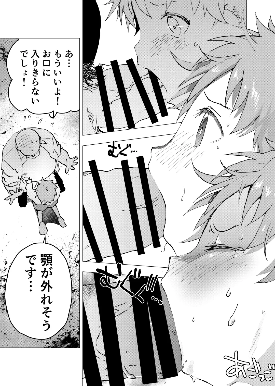 [Orukoa] Ibasho ga Nai node Kamimachi shite mita Suterareta Shounen no Ero Manga Ch. 32 Fhentai - Page 5