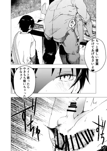 [Orukoa] Ibasho ga Nai node Kamimachi shite mita Suterareta Shounen no Ero Manga Ch. 32 Fhentai - Page 18