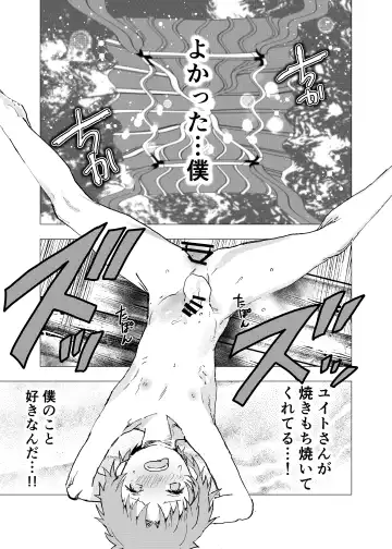 [Orukoa] Ibasho ga Nai node Kamimachi shite mita Suterareta Shounen no Ero Manga Ch. 32 Fhentai - Page 23