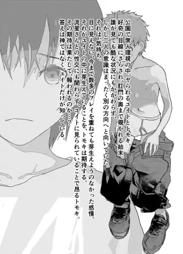 [Orukoa] Ibasho ga Nai node Kamimachi shite mita Suterareta Shounen no Ero Manga Ch. 32 Fhentai - Page 3