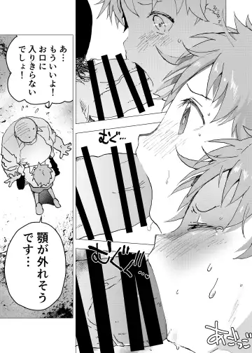 [Orukoa] Ibasho ga Nai node Kamimachi shite mita Suterareta Shounen no Ero Manga Ch. 32 Fhentai - Page 5