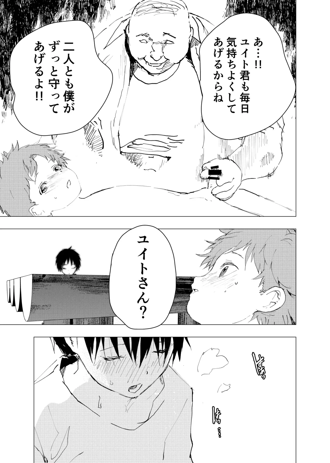 [Orukoa] Ibasho ga Nai node Kamimachi shite mita Suterareta Shounen no Ero Manga Ch. 33 Fhentai - Page 13