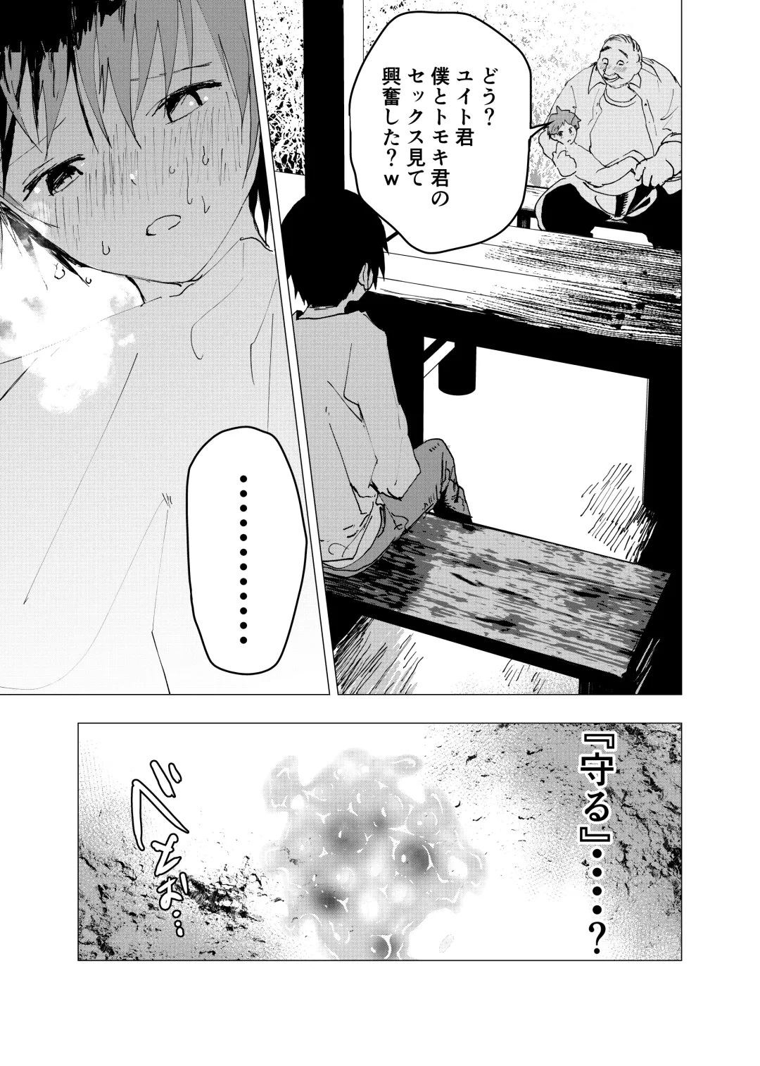 [Orukoa] Ibasho ga Nai node Kamimachi shite mita Suterareta Shounen no Ero Manga Ch. 33 Fhentai - Page 15