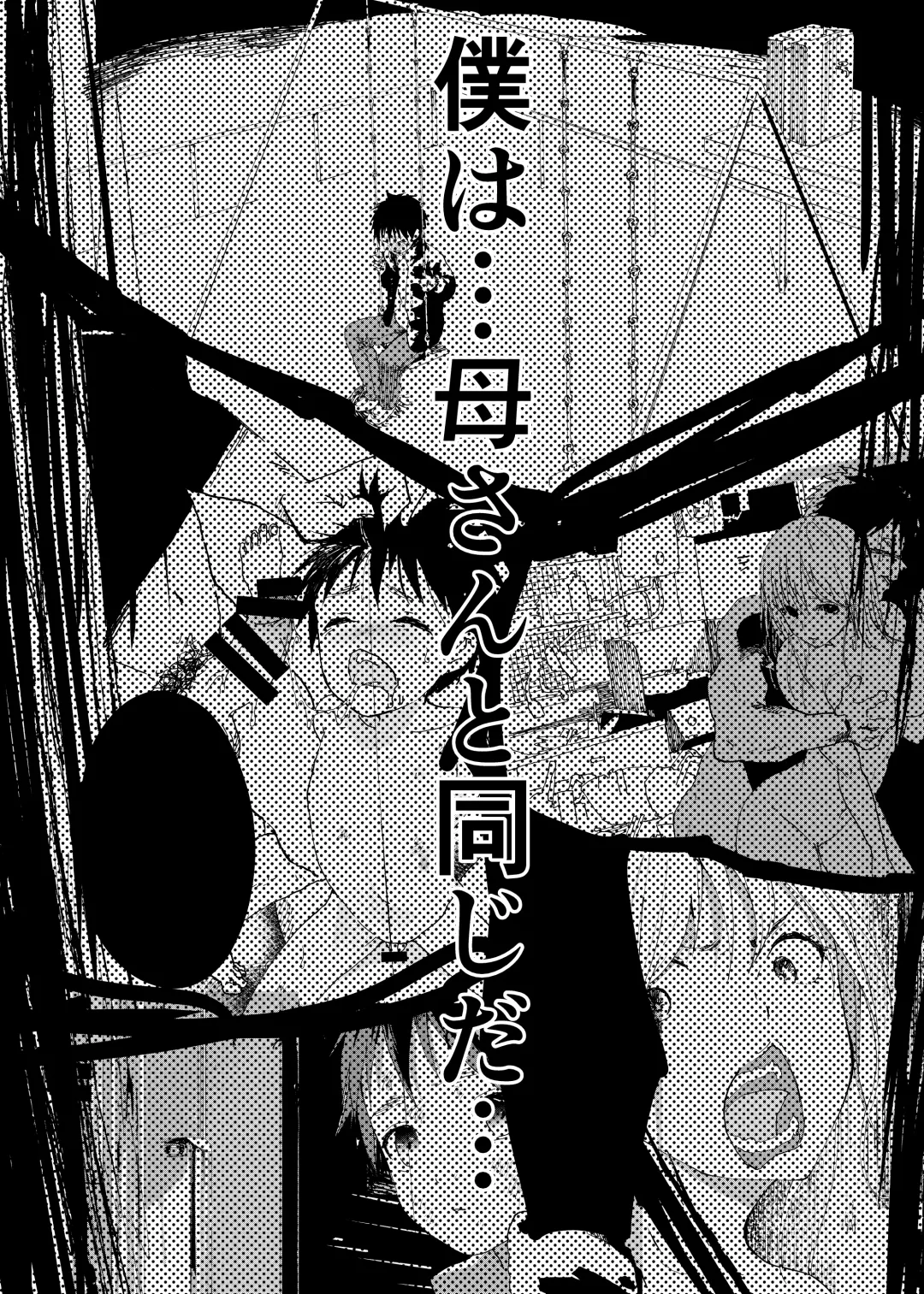 [Orukoa] Ibasho ga Nai node Kamimachi shite mita Suterareta Shounen no Ero Manga Ch. 33 Fhentai - Page 17