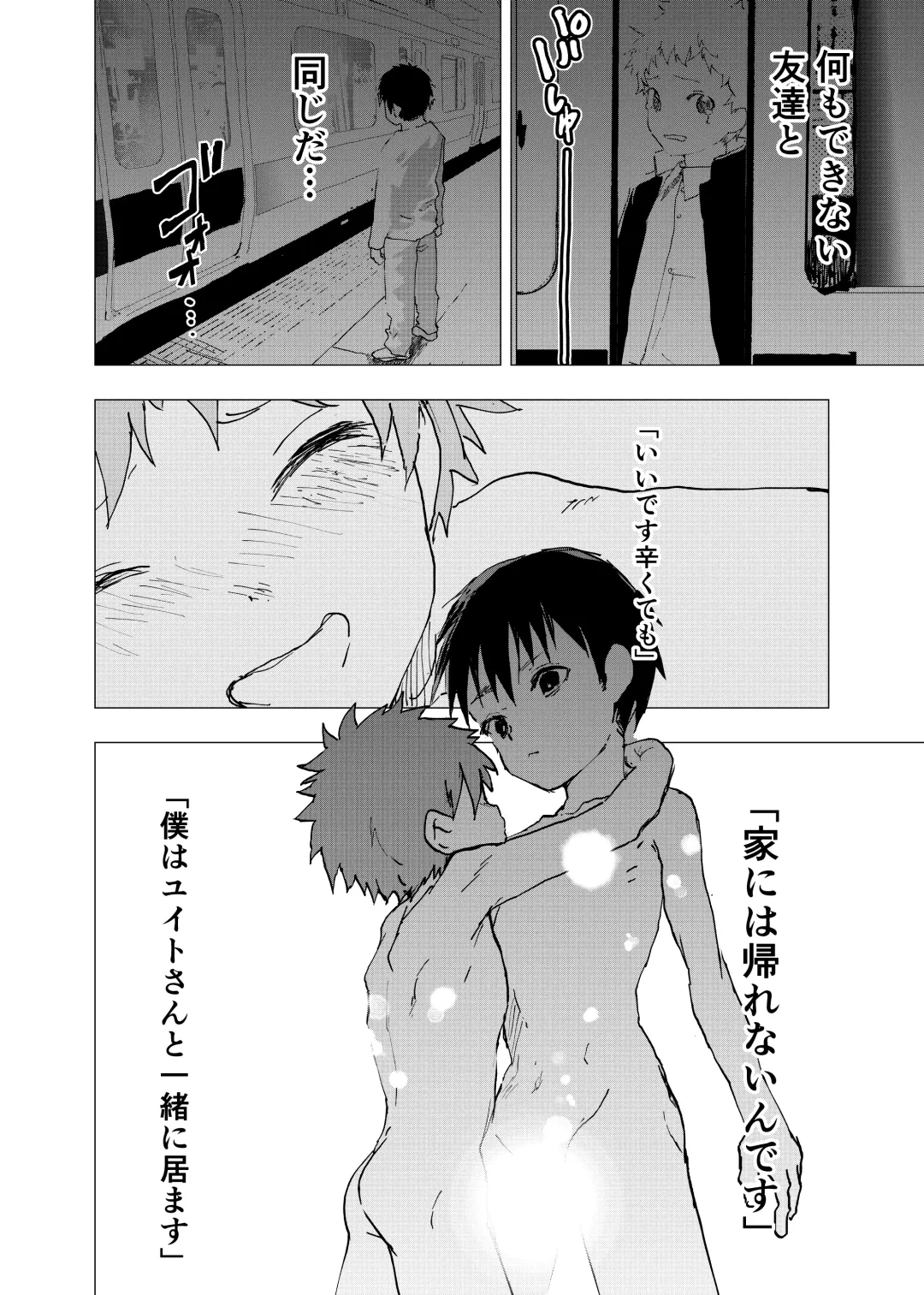 [Orukoa] Ibasho ga Nai node Kamimachi shite mita Suterareta Shounen no Ero Manga Ch. 33 Fhentai - Page 18