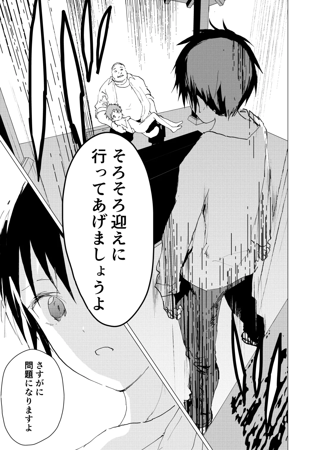 [Orukoa] Ibasho ga Nai node Kamimachi shite mita Suterareta Shounen no Ero Manga Ch. 33 Fhentai - Page 21