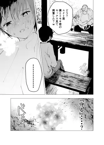 [Orukoa] Ibasho ga Nai node Kamimachi shite mita Suterareta Shounen no Ero Manga Ch. 33 Fhentai - Page 15