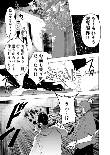 [Orukoa] Ibasho ga Nai node Kamimachi shite mita Suterareta Shounen no Ero Manga Ch. 33 Fhentai - Page 23