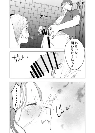 [Orukoa] Ibasho ga Nai node Kamimachi shite mita Suterareta Shounen no Ero Manga Ch. 33 Fhentai - Page 28