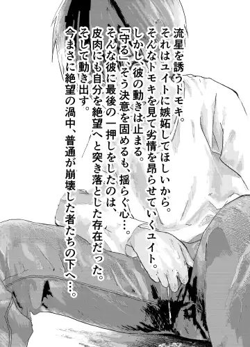 [Orukoa] Ibasho ga Nai node Kamimachi shite mita Suterareta Shounen no Ero Manga Ch. 33 Fhentai - Page 3