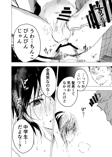 [Orukoa] Ibasho ga Nai node Kamimachi shite mita Suterareta Shounen no Ero Manga Ch. 33 Fhentai - Page 30