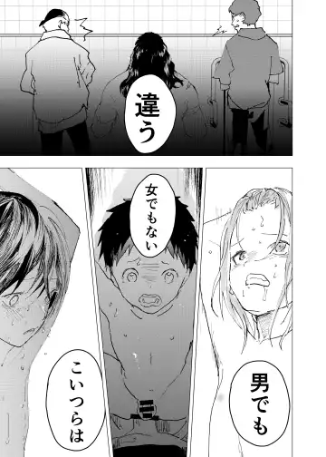 [Orukoa] Ibasho ga Nai node Kamimachi shite mita Suterareta Shounen no Ero Manga Ch. 33 Fhentai - Page 31