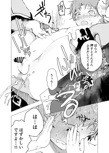 [Orukoa] Ibasho ga Nai node Kamimachi shite mita Suterareta Shounen no Ero Manga Ch. 33 Fhentai - Page 8