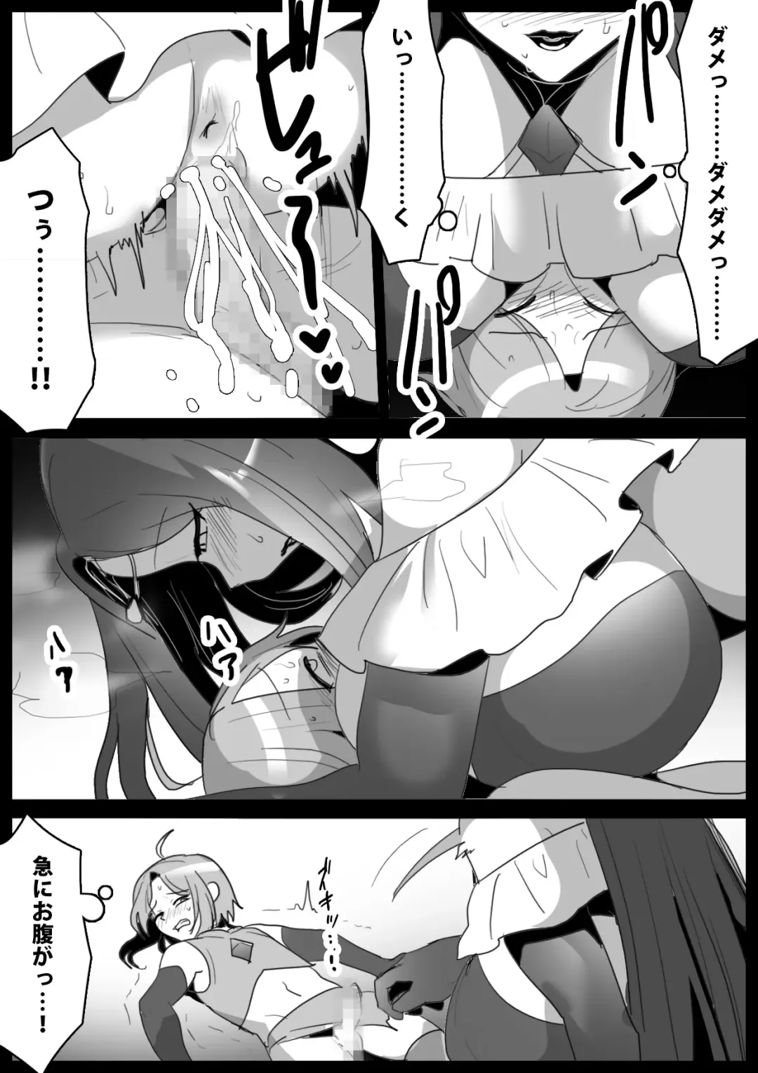 [Toppogi] Mahou Senshi, Shinjiteita Nakama ni Uragirare, Kyuushuu Sareru Hanashi Fhentai - Page 12