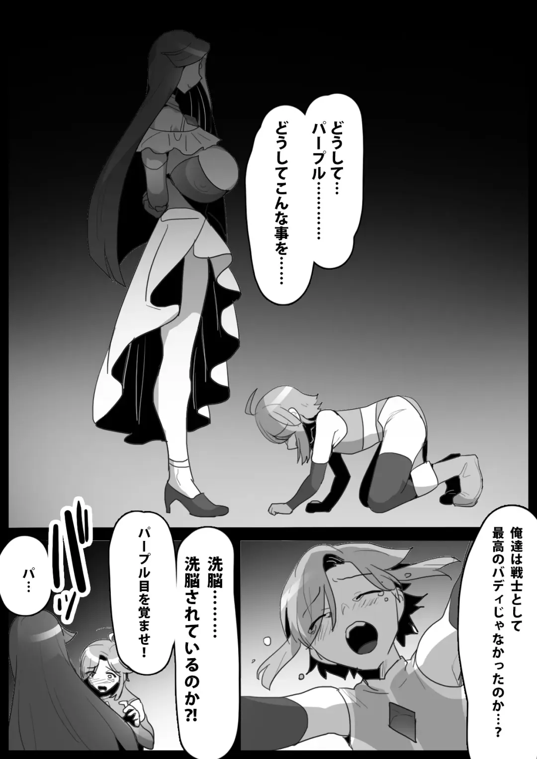 [Toppogi] Mahou Senshi, Shinjiteita Nakama ni Uragirare, Kyuushuu Sareru Hanashi Fhentai - Page 2