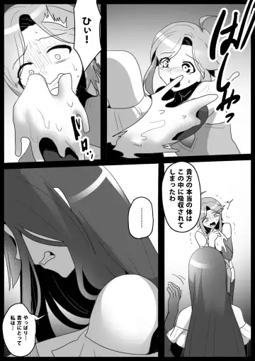 [Toppogi] Mahou Senshi, Shinjiteita Nakama ni Uragirare, Kyuushuu Sareru Hanashi Fhentai - Page 3