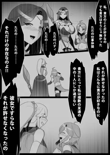 [Toppogi] Mahou Senshi, Shinjiteita Nakama ni Uragirare, Kyuushuu Sareru Hanashi Fhentai - Page 5