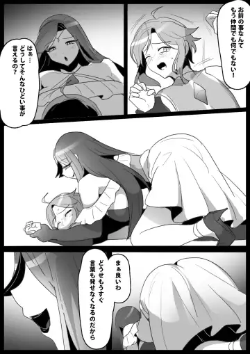 [Toppogi] Mahou Senshi, Shinjiteita Nakama ni Uragirare, Kyuushuu Sareru Hanashi Fhentai - Page 8