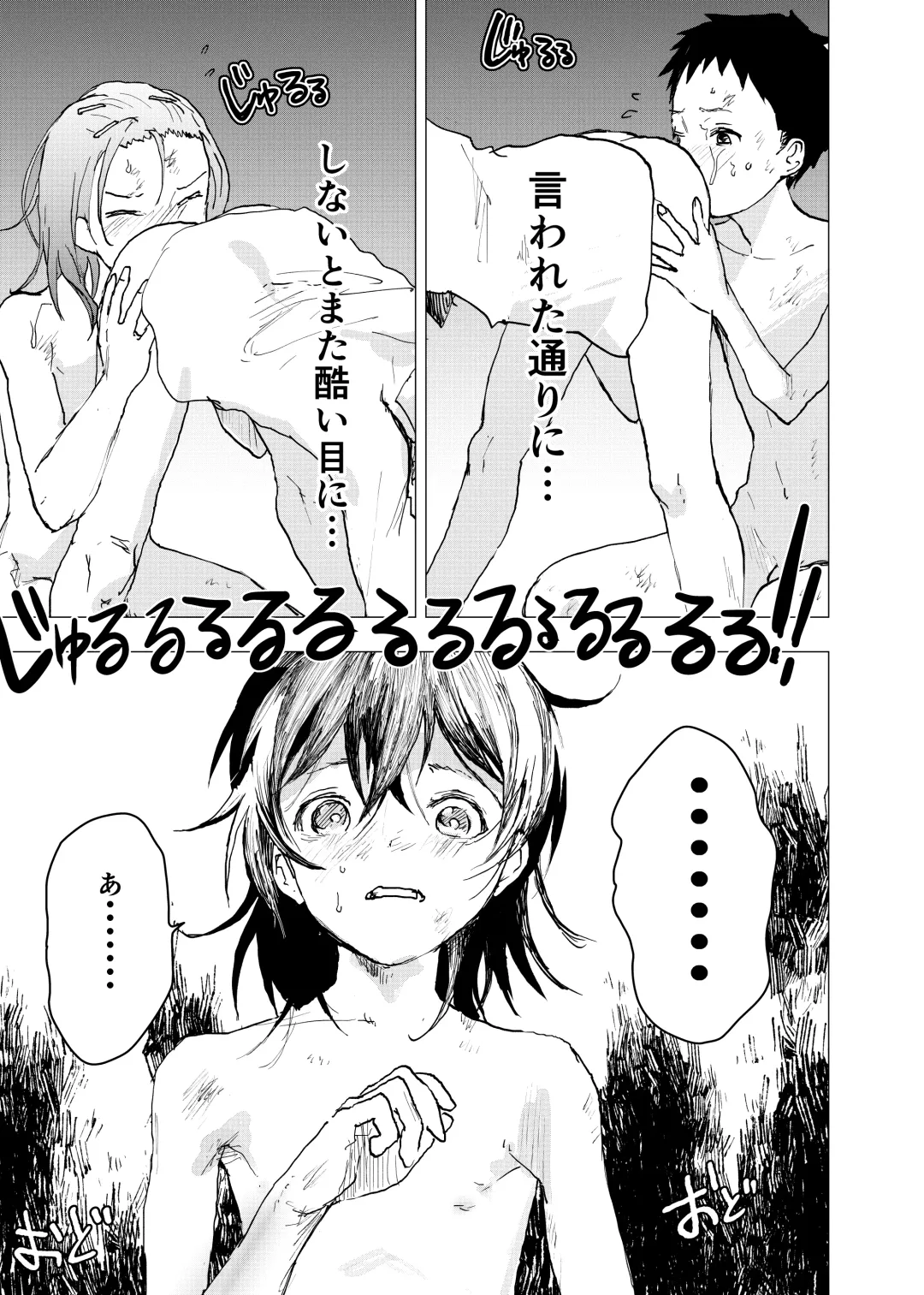 [Orukoa] Ibasho ga Nai node Kamimachi shite mita Suterareta Shounen no Ero Manga Ch. 34 Fhentai - Page 23