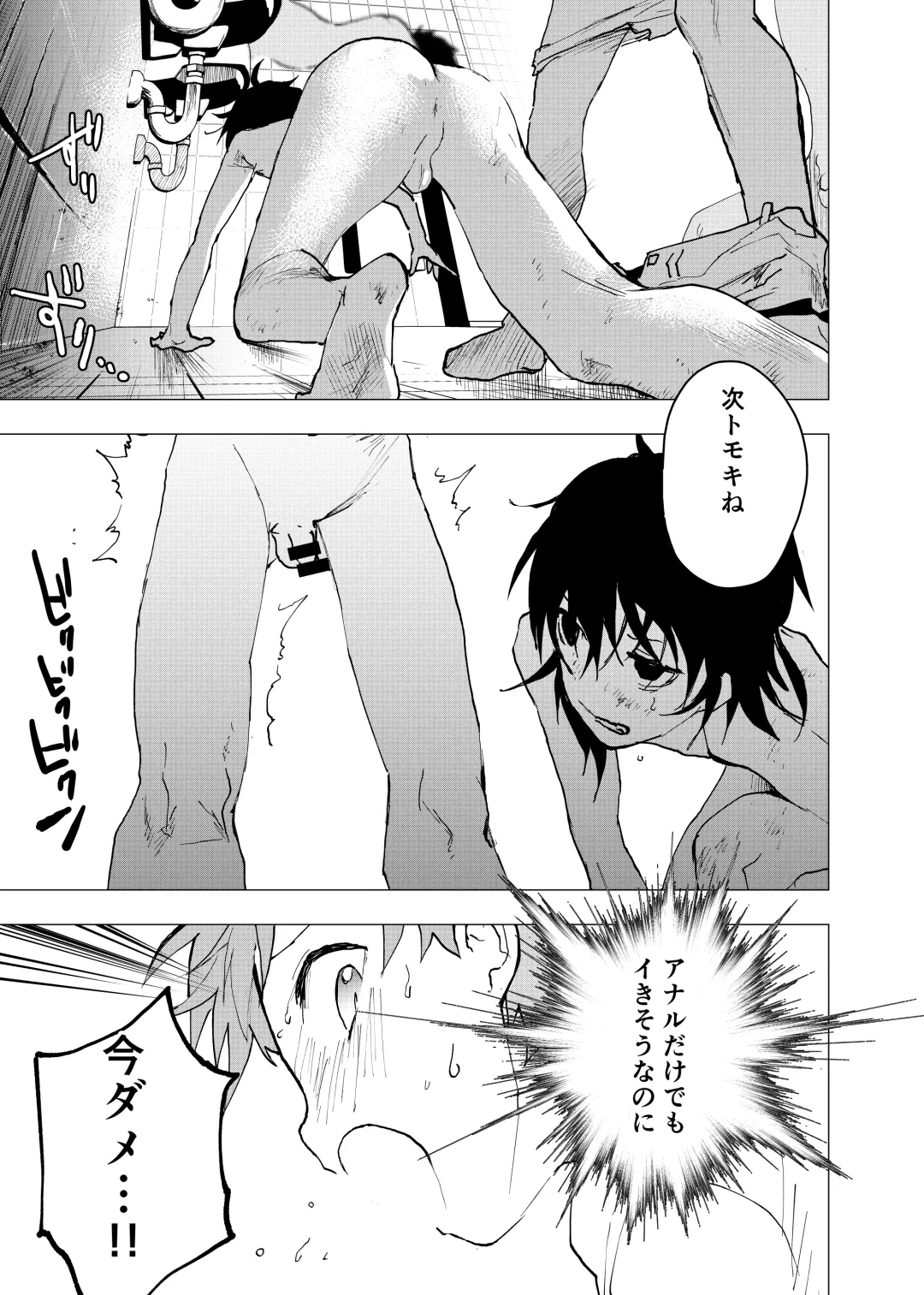 [Orukoa] Ibasho ga Nai node Kamimachi shite mita Suterareta Shounen no Ero Manga Ch. 34 Fhentai - Page 29