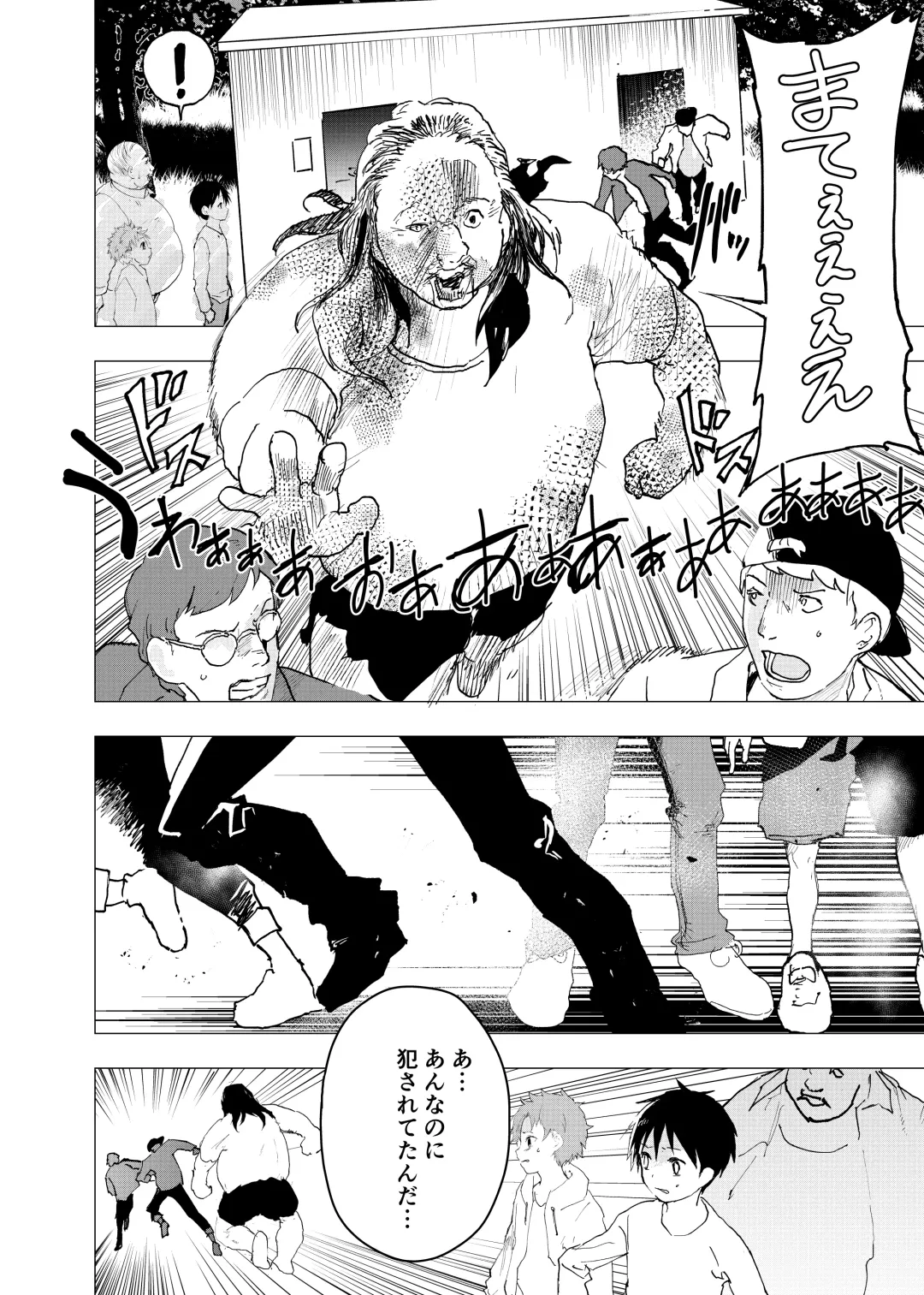 [Orukoa] Ibasho ga Nai node Kamimachi shite mita Suterareta Shounen no Ero Manga Ch. 34 Fhentai - Page 4