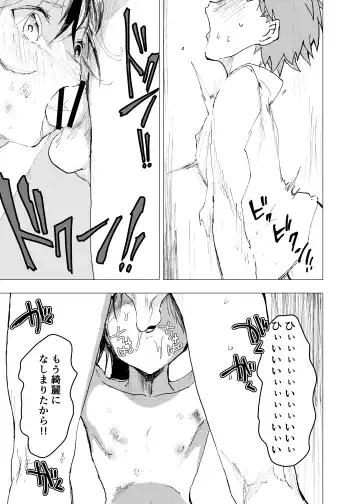 [Orukoa] Ibasho ga Nai node Kamimachi shite mita Suterareta Shounen no Ero Manga Ch. 34 Fhentai - Page 31