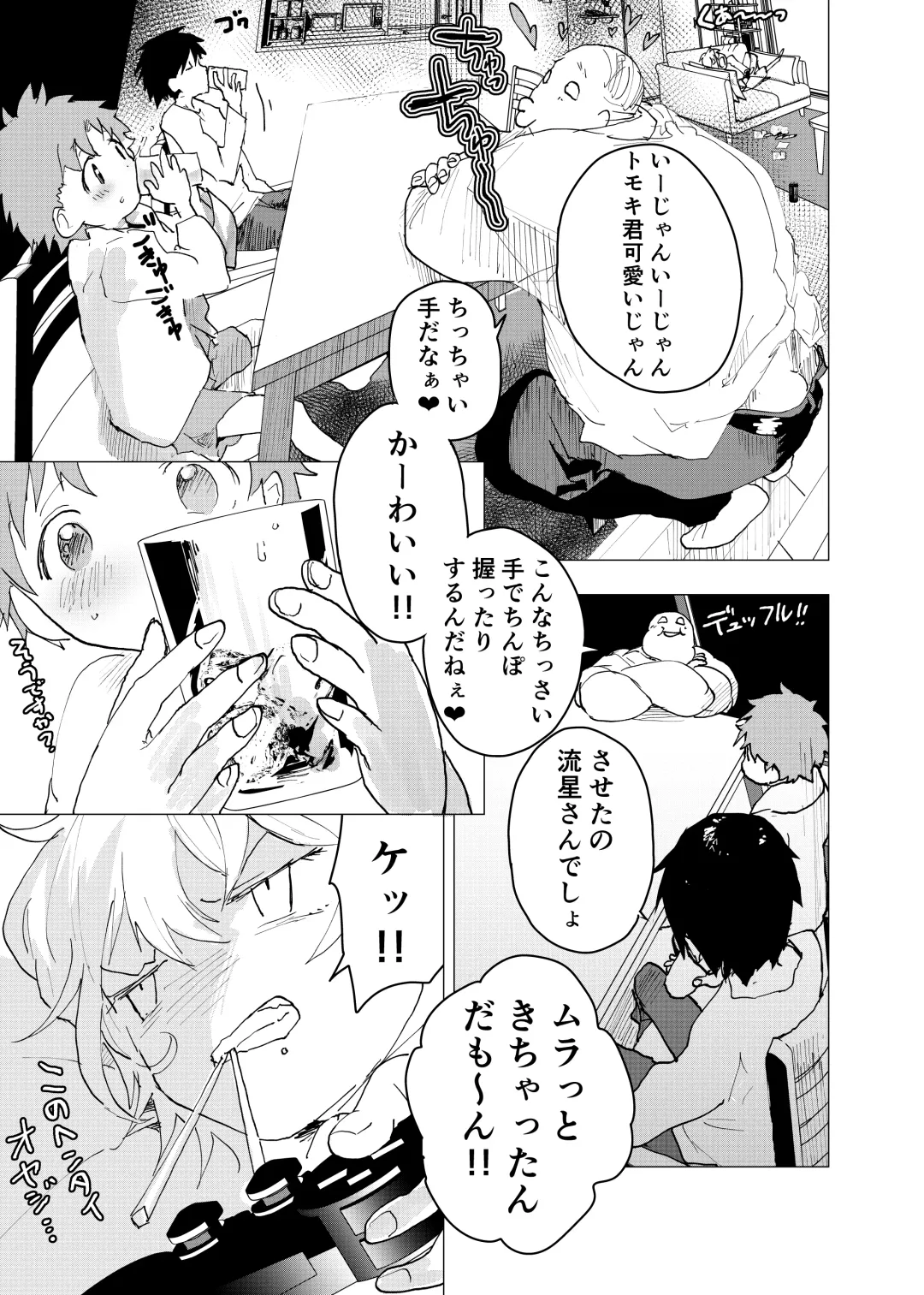 [Orukoa] Ibasho ga Nai node Kamimachi shite mita Suterareta Shounen no Ero Manga Ch. 35 Fhentai - Page 13