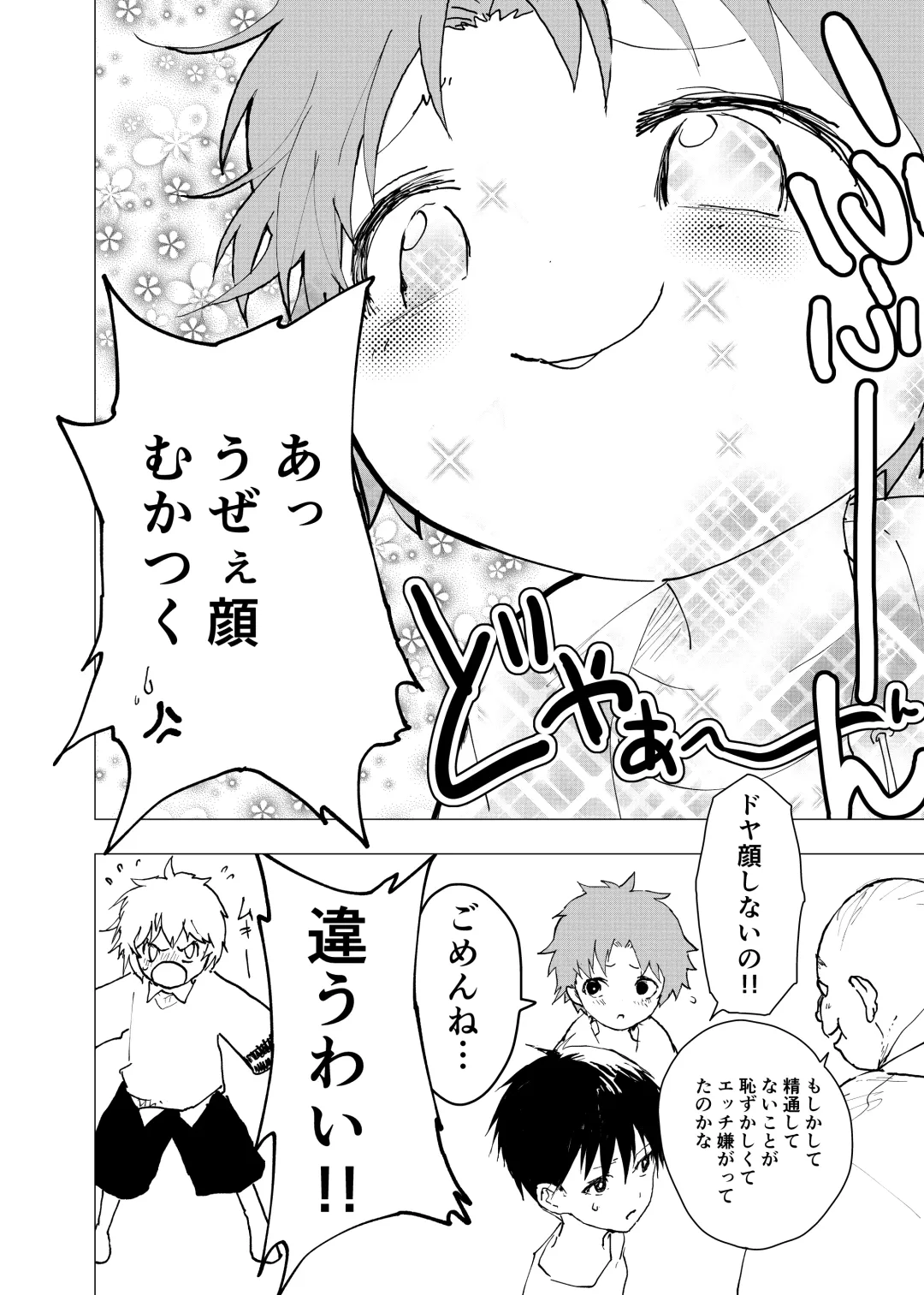 [Orukoa] Ibasho ga Nai node Kamimachi shite mita Suterareta Shounen no Ero Manga Ch. 35 Fhentai - Page 20