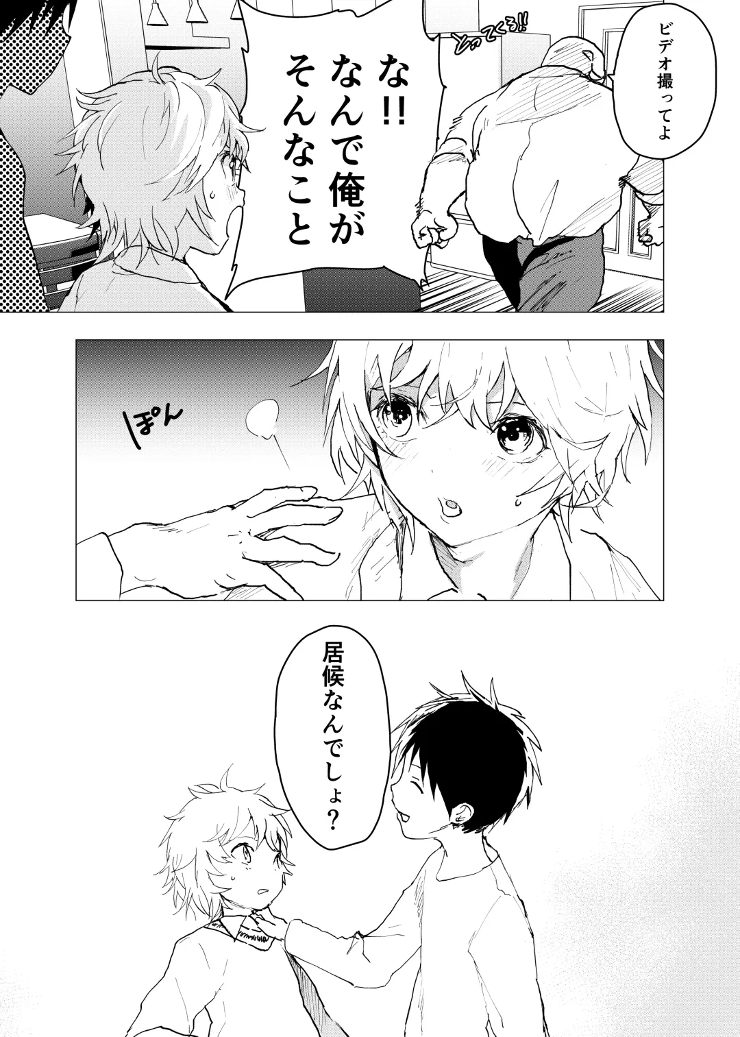 [Orukoa] Ibasho ga Nai node Kamimachi shite mita Suterareta Shounen no Ero Manga Ch. 35 Fhentai - Page 23