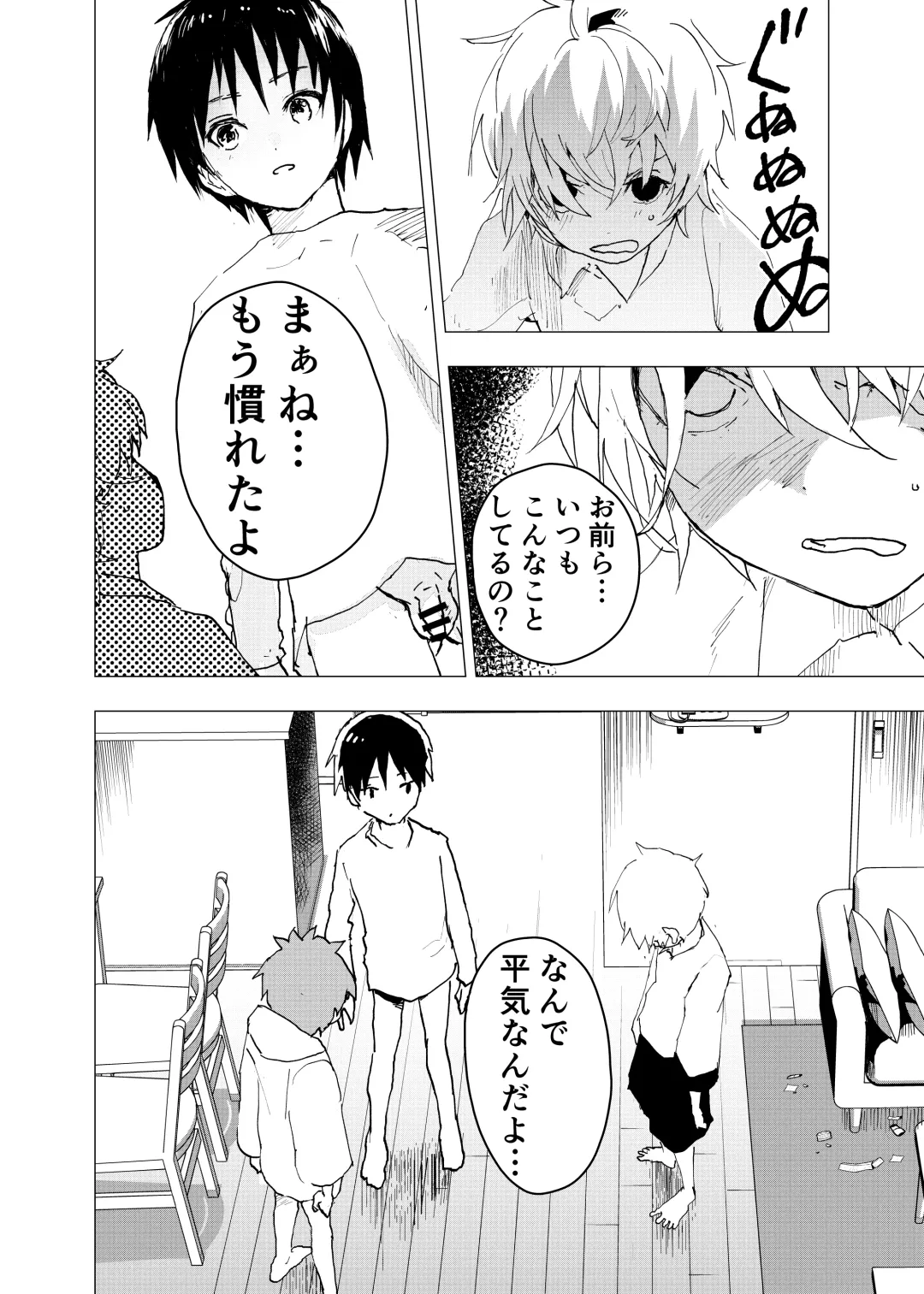 [Orukoa] Ibasho ga Nai node Kamimachi shite mita Suterareta Shounen no Ero Manga Ch. 35 Fhentai - Page 24