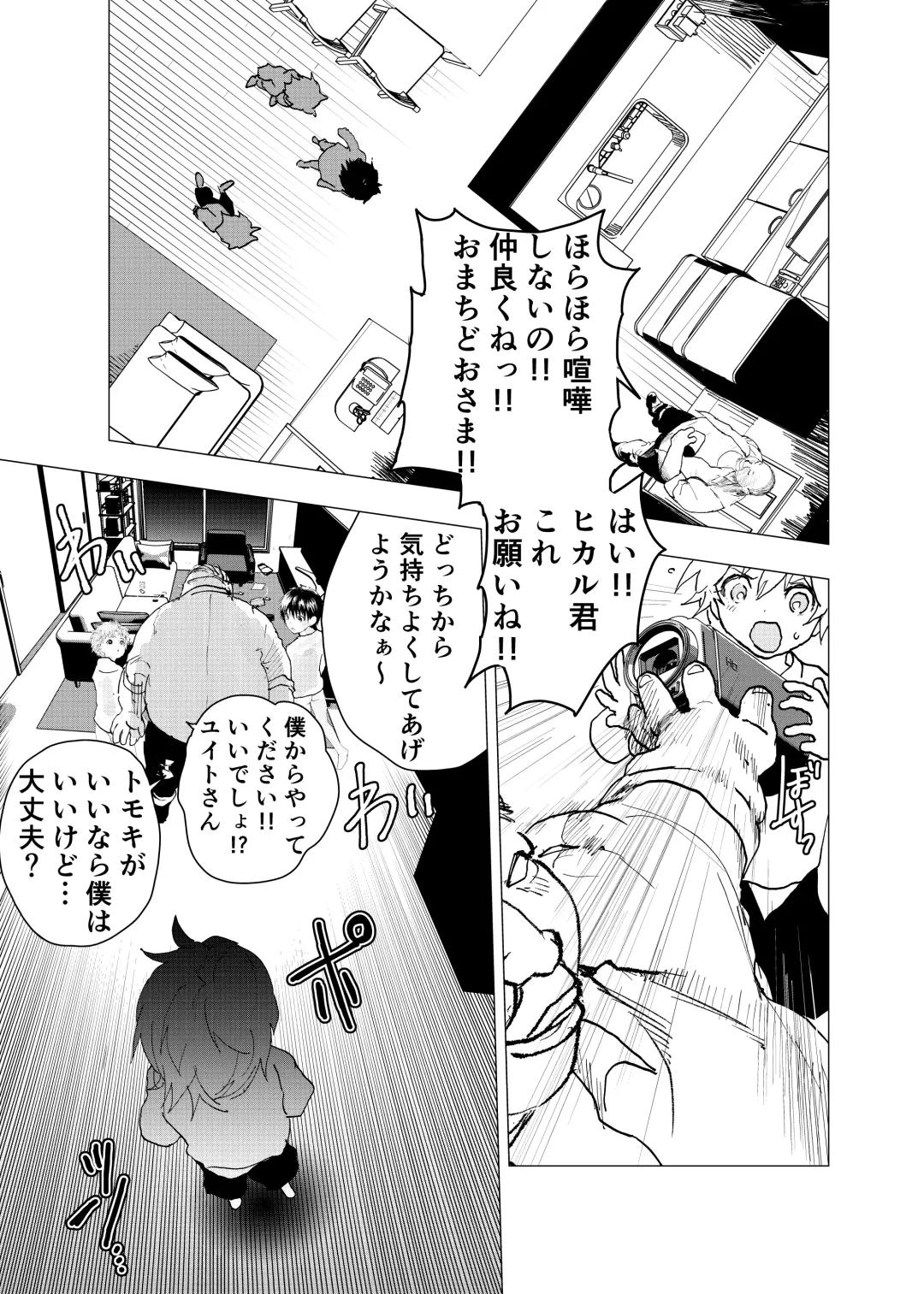 [Orukoa] Ibasho ga Nai node Kamimachi shite mita Suterareta Shounen no Ero Manga Ch. 35 Fhentai - Page 27