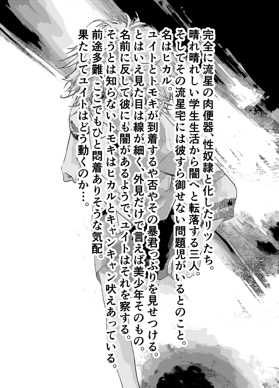[Orukoa] Ibasho ga Nai node Kamimachi shite mita Suterareta Shounen no Ero Manga Ch. 35 Fhentai - Page 3